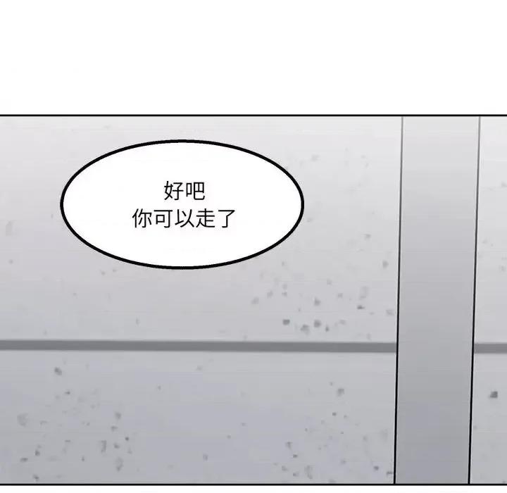 彻保：Villain 彻保：Villain-第 25 话 第33页