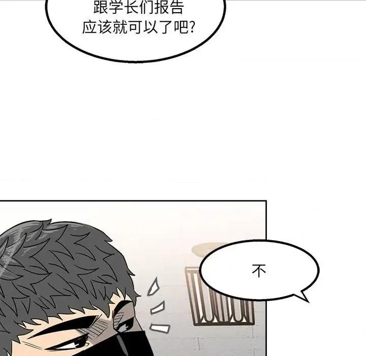 彻保：Villain 彻保：Villain-第 25 话 第36页