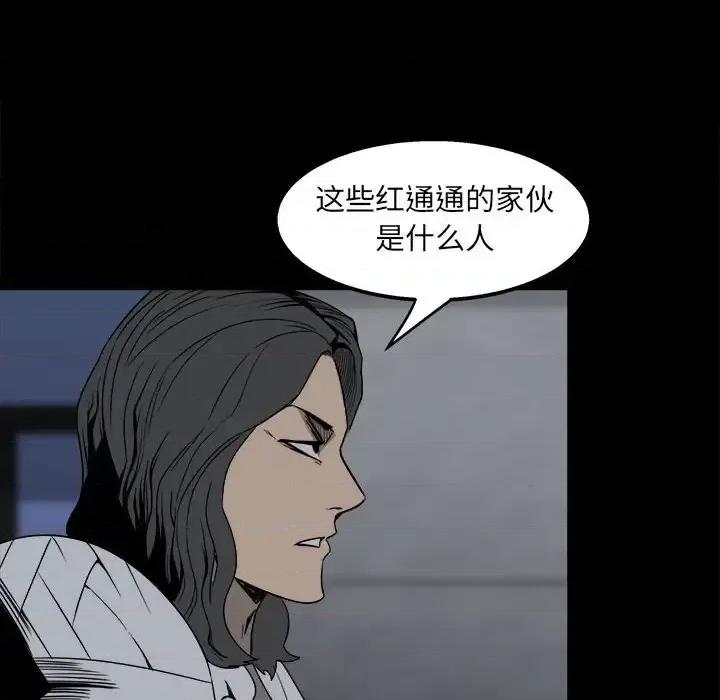 彻保：Villain 彻保：Villain-第 25 话 第83页