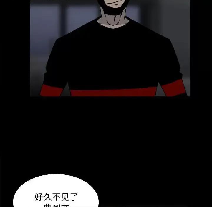 彻保：Villain 彻保：Villain-第 25 话 第91页