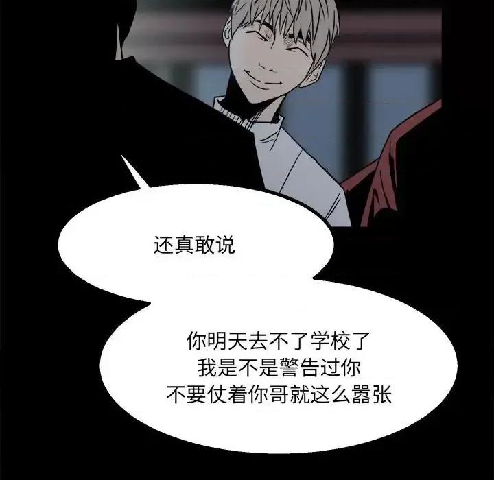 彻保：Villain 彻保：Villain-第 25 话 第103页