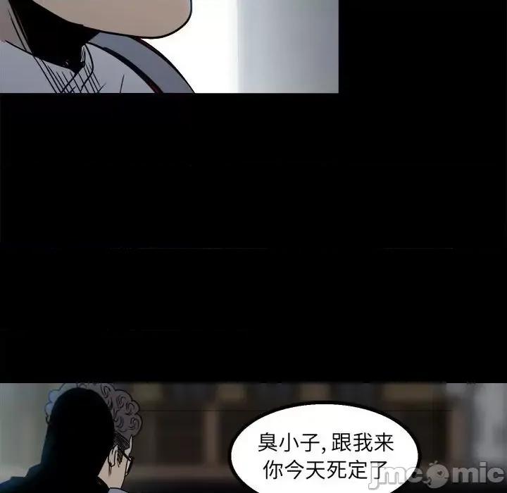 彻保：Villain 彻保：Villain-第 25 话 第105页