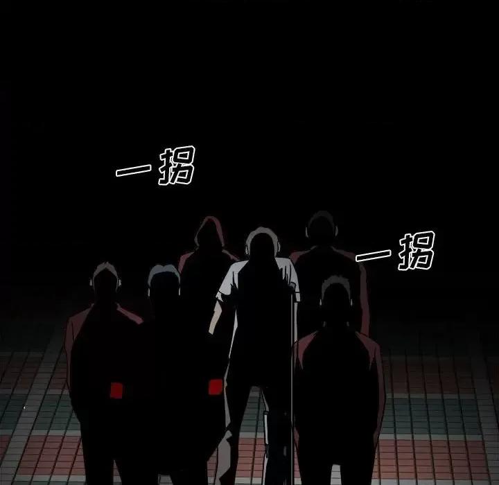 彻保：Villain 彻保：Villain-第 25 话 第113页