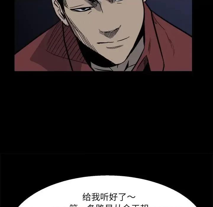 彻保：Villain 彻保：Villain-第 26 话 第8页
