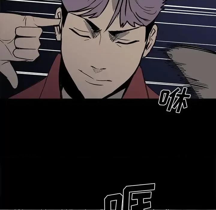 彻保：Villain 彻保：Villain-第 26 话 第16页