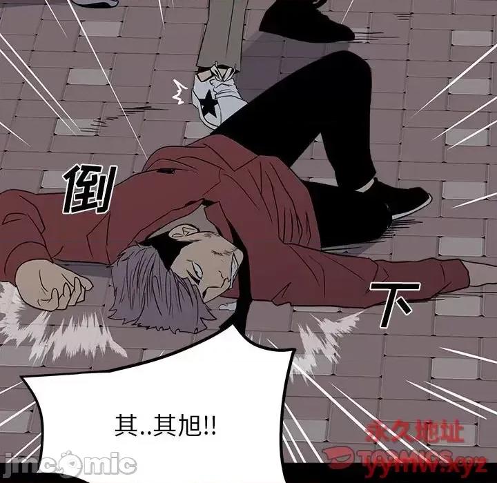 彻保：Villain 彻保：Villain-第 26 话 第20页