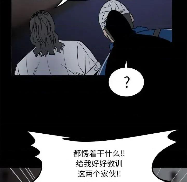 彻保：Villain 彻保：Villain-第 26 话 第31页
