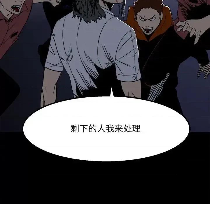 彻保：Villain 彻保：Villain-第 26 话 第34页