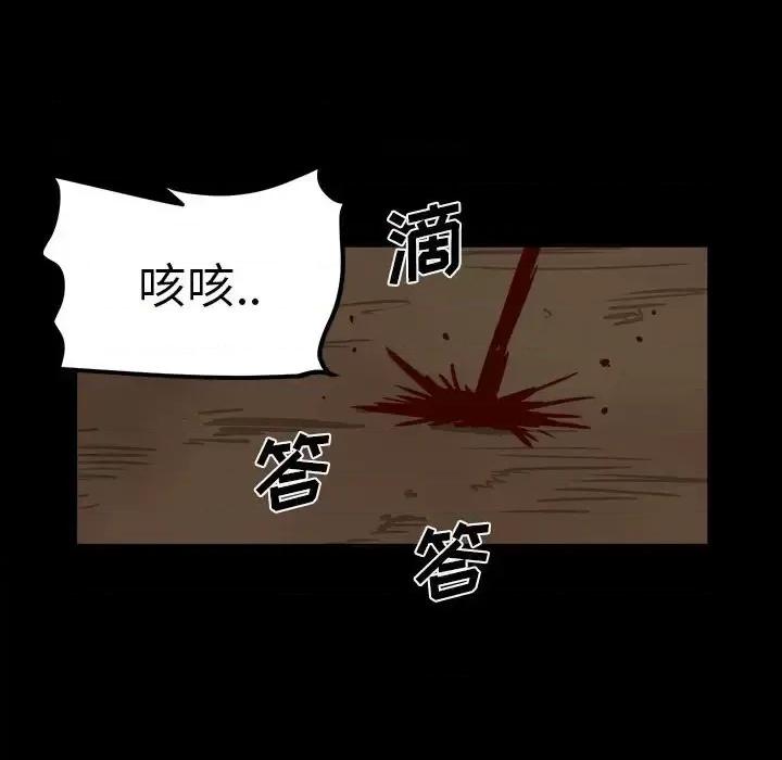 彻保：Villain 彻保：Villain-第 26 话 第37页