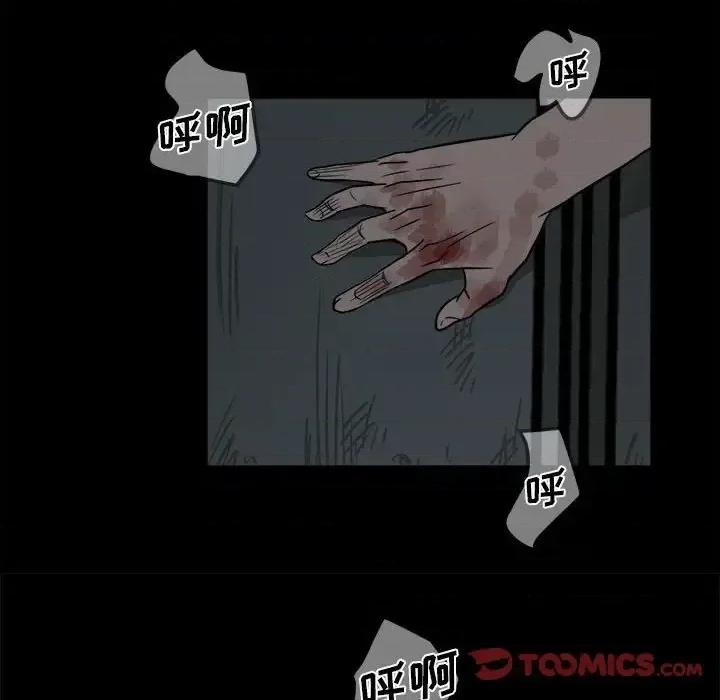 彻保：Villain 彻保：Villain-第 26 话 第38页