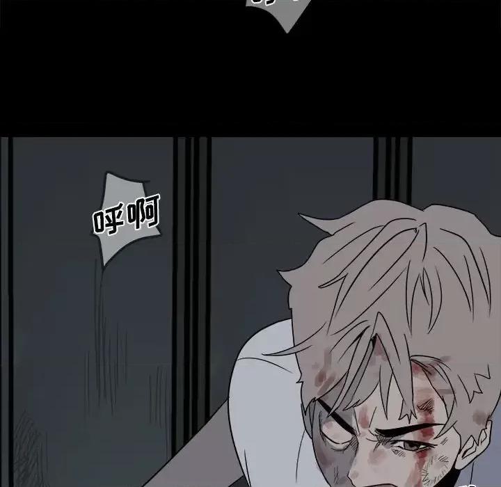 彻保：Villain 彻保：Villain-第 26 话 第39页