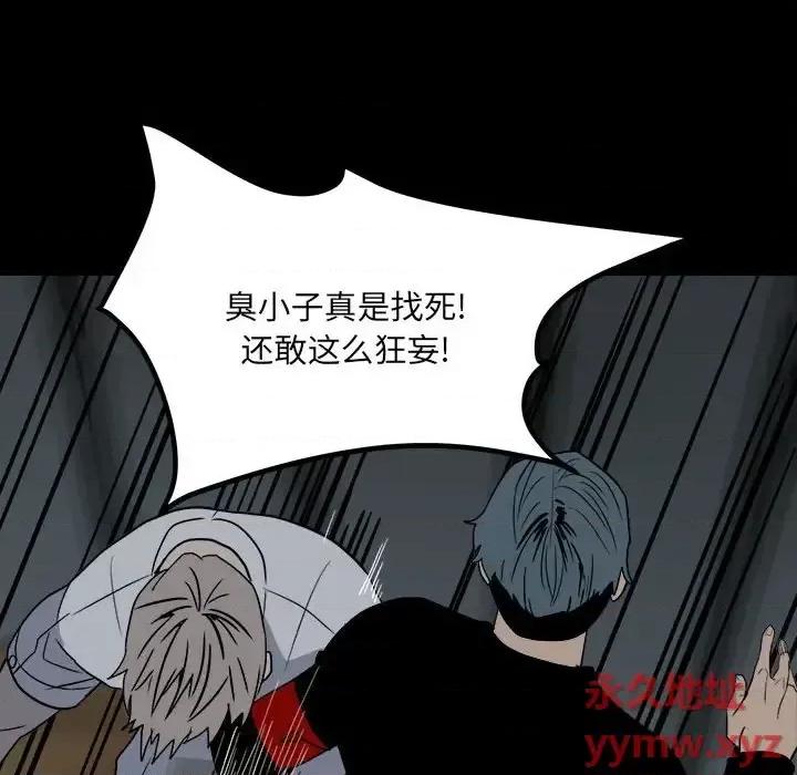 彻保：Villain 彻保：Villain-第 26 话 第48页