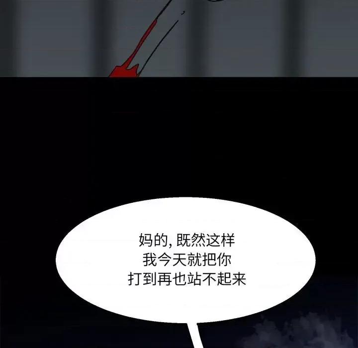 彻保：Villain 彻保：Villain-第 26 话 第51页
