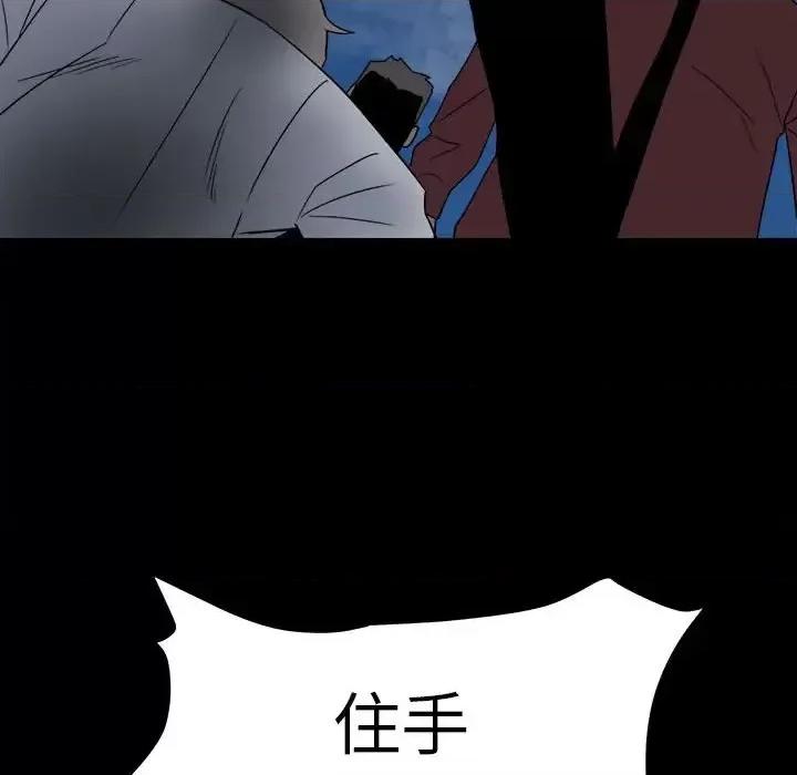 彻保：Villain 彻保：Villain-第 26 话 第53页