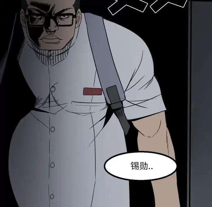 彻保：Villain 彻保：Villain-第 26 话 第57页