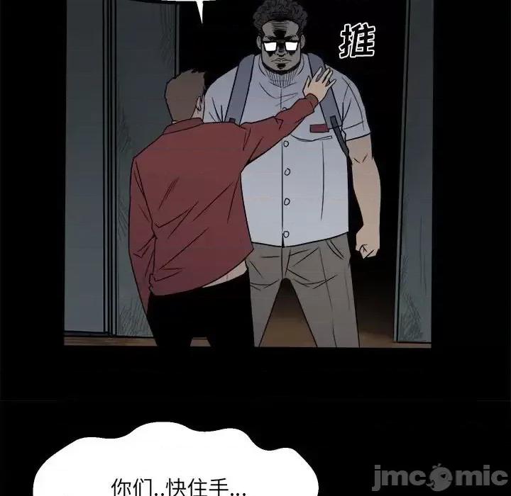 彻保：Villain 彻保：Villain-第 26 话 第60页