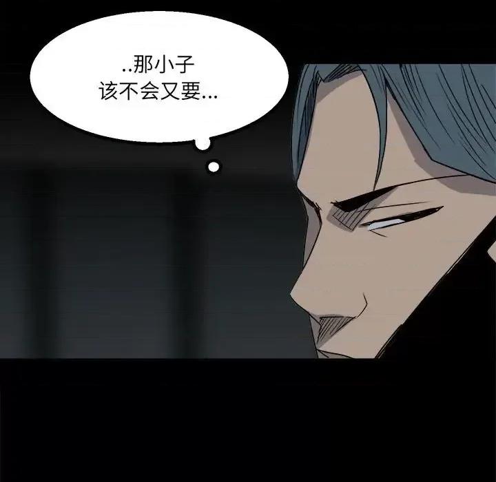 彻保：Villain 彻保：Villain-第 26 话 第62页