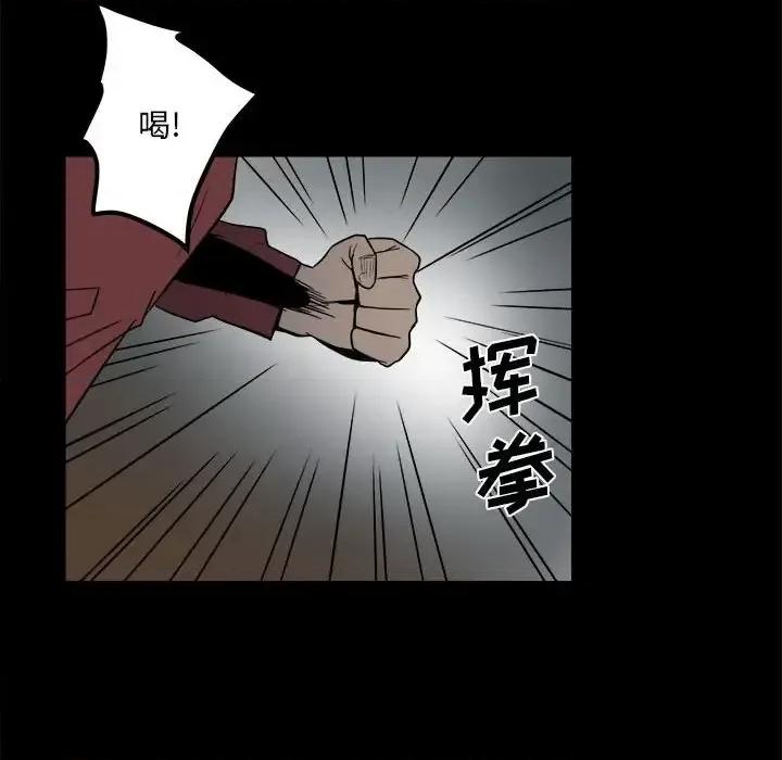 彻保：Villain 彻保：Villain-第 26 话 第68页