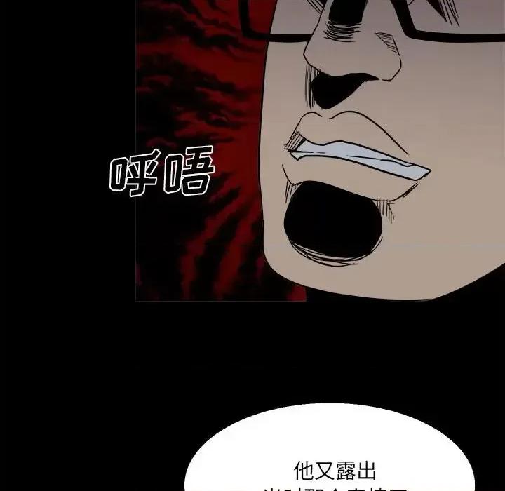 彻保：Villain 彻保：Villain-第 26 话 第73页