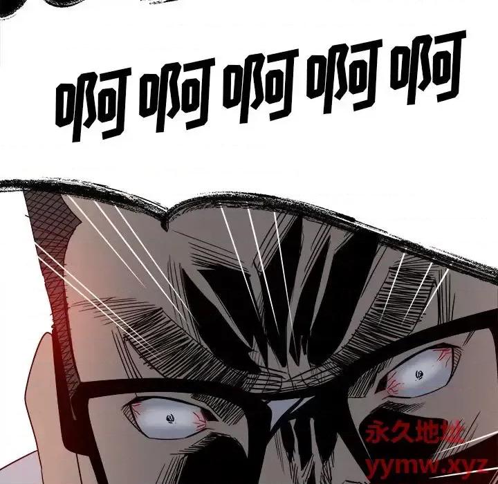 彻保：Villain 彻保：Villain-第 26 话 第77页
