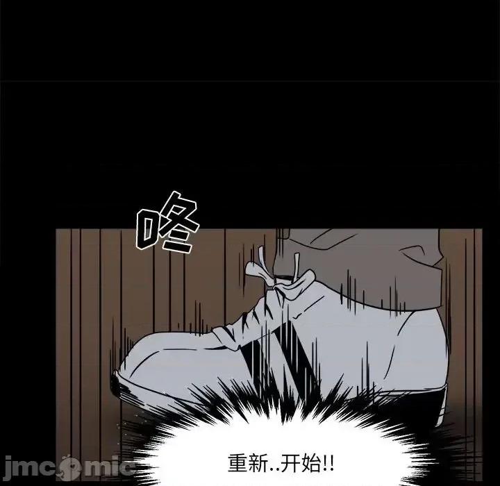 彻保：Villain 彻保：Villain-第 26 话 第90页