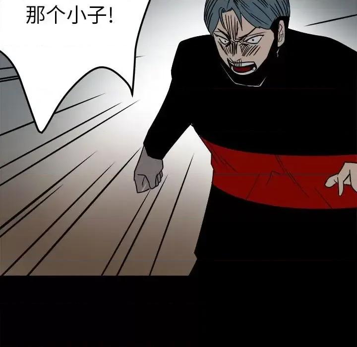 彻保：Villain 彻保：Villain-第 26 话 第94页