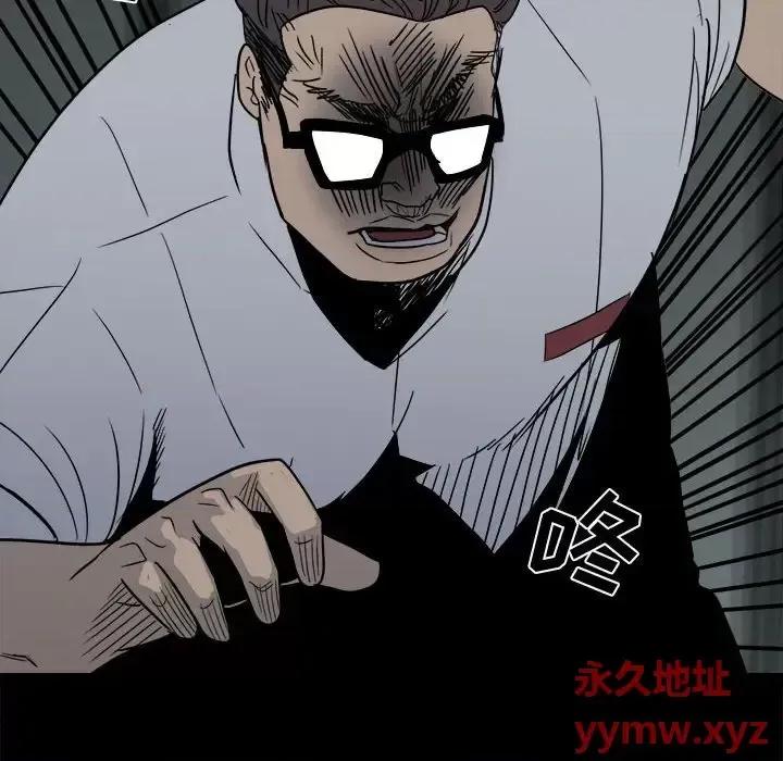 彻保：Villain 彻保：Villain-第 26 话 第98页