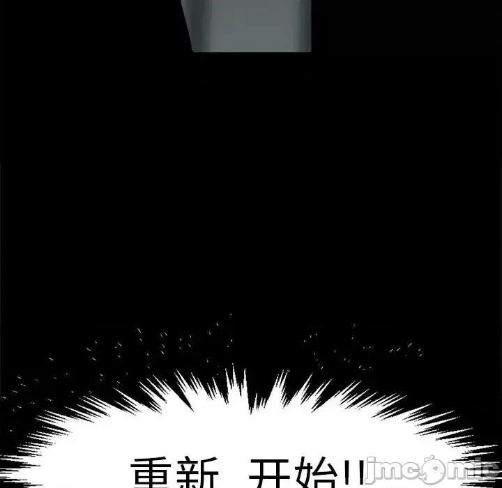 彻保：Villain 彻保：Villain-第 26 话 第100页