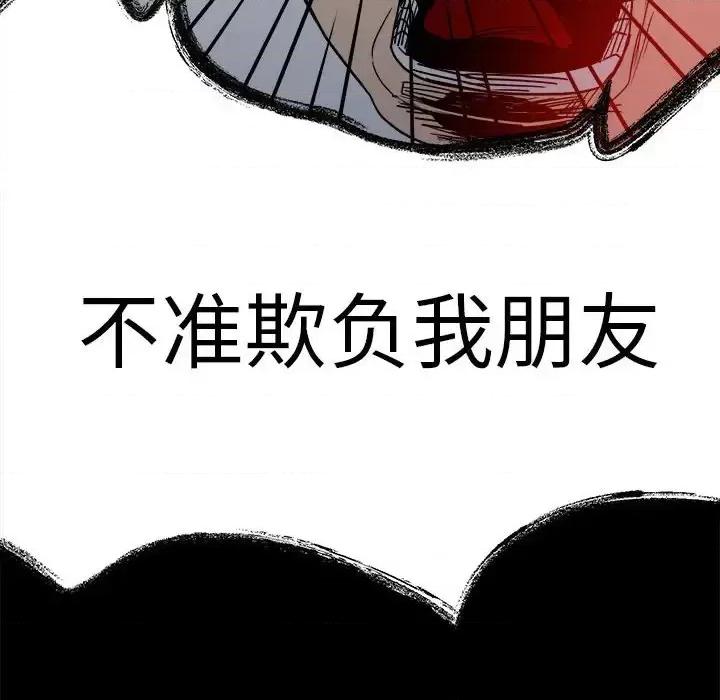 彻保：Villain 彻保：Villain-第 26 话 第102页