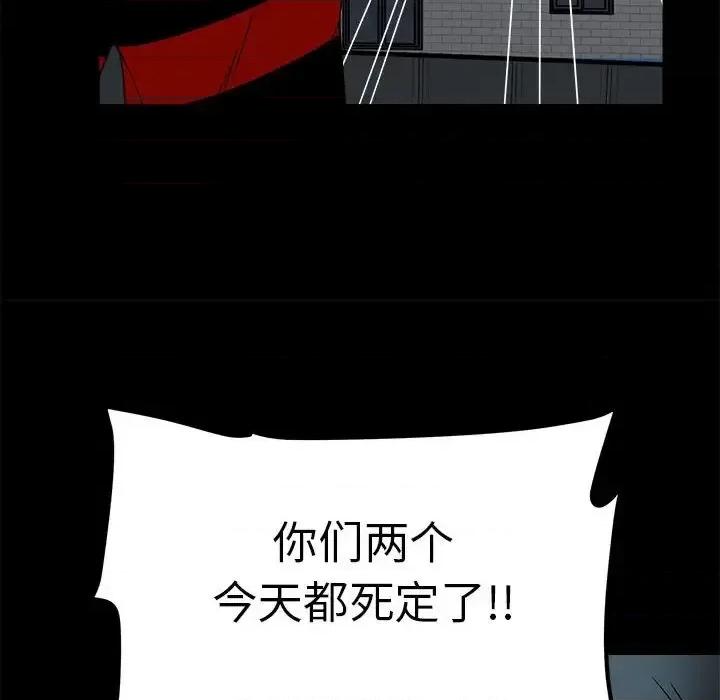彻保：Villain 彻保：Villain-第 27 话 第16页