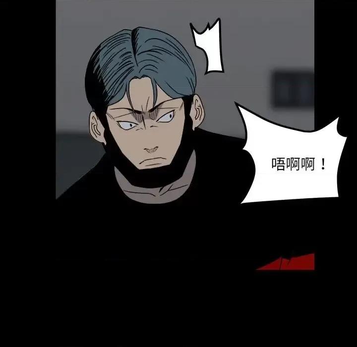 彻保：Villain 彻保：Villain-第 27 话 第24页