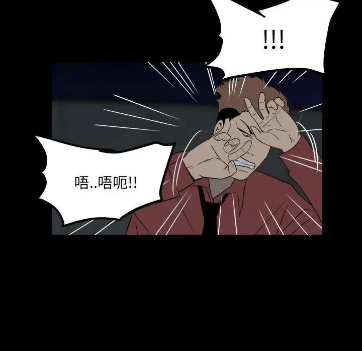彻保：Villain 彻保：Villain-第 27 话 第27页