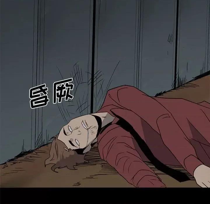 彻保：Villain 彻保：Villain-第 27 话 第32页