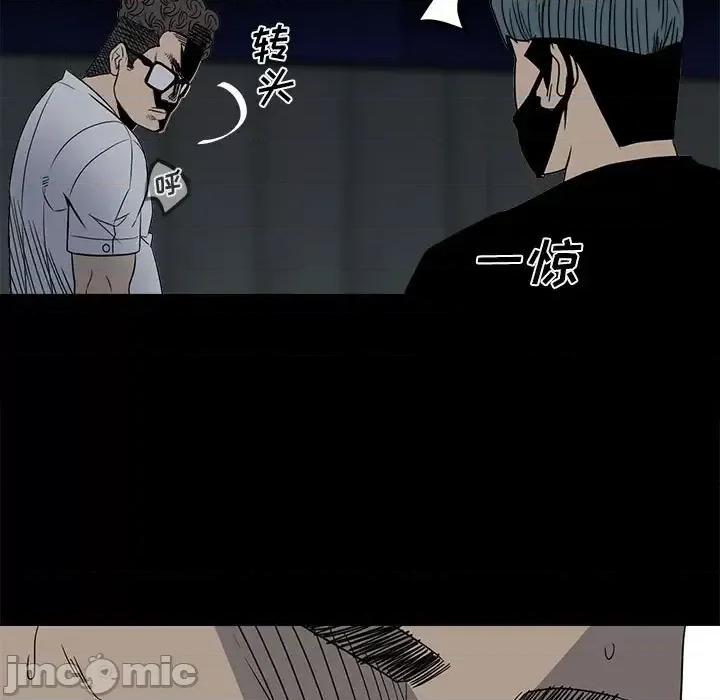 彻保：Villain 彻保：Villain-第 27 话 第35页
