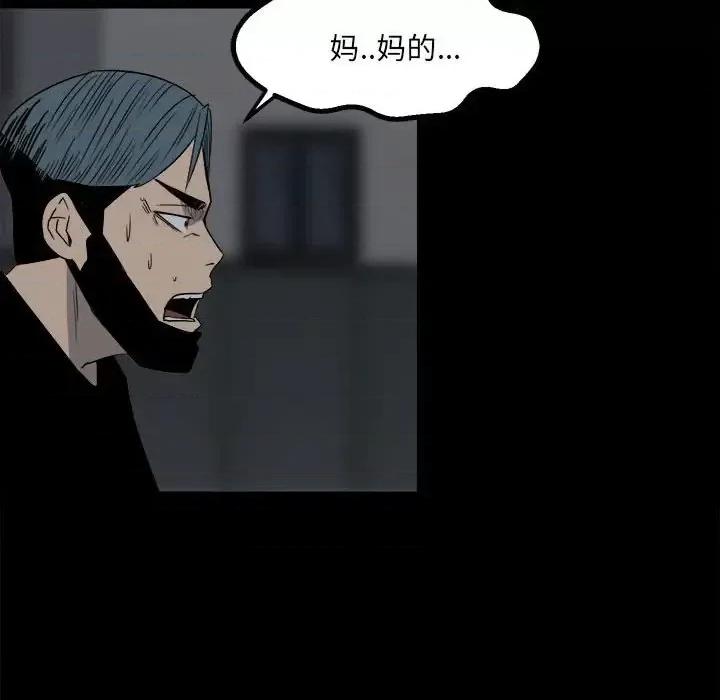 彻保：Villain 彻保：Villain-第 27 话 第37页