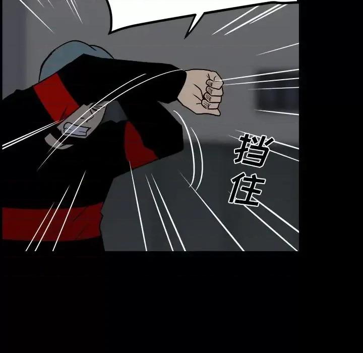 彻保：Villain 彻保：Villain-第 27 话 第44页