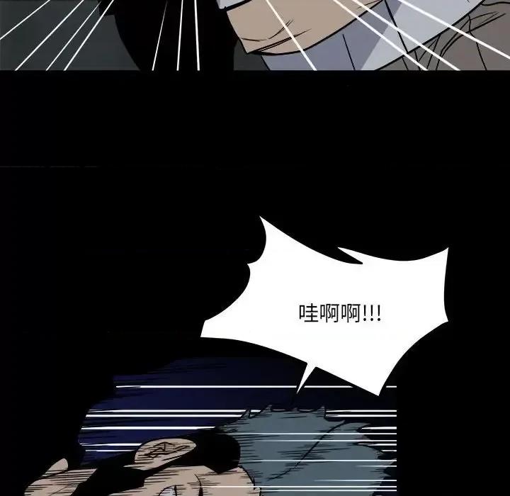 彻保：Villain 彻保：Villain-第 27 话 第46页