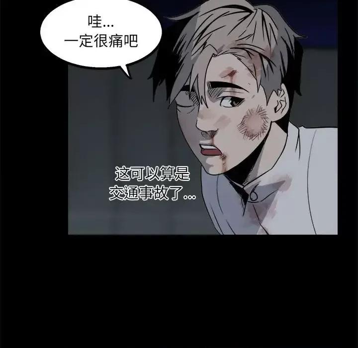 彻保：Villain 彻保：Villain-第 27 话 第51页