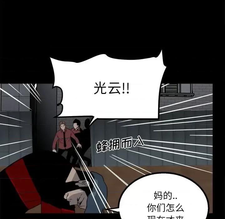 彻保：Villain 彻保：Villain-第 27 话 第54页