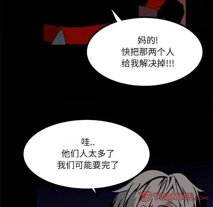 彻保：Villain 彻保：Villain-第 27 话 第56页