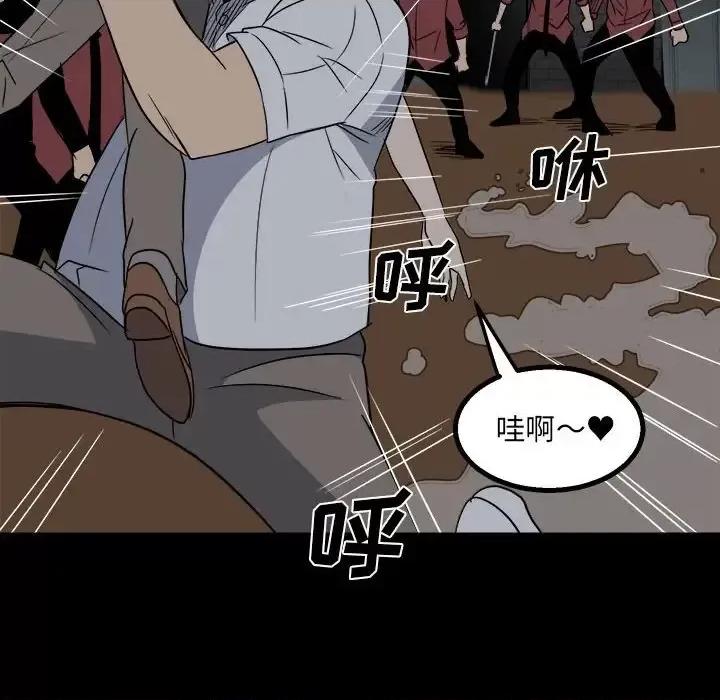 彻保：Villain 彻保：Villain-第 27 话 第62页