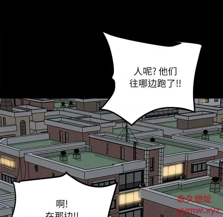 彻保：Villain 彻保：Villain-第 27 话 第63页