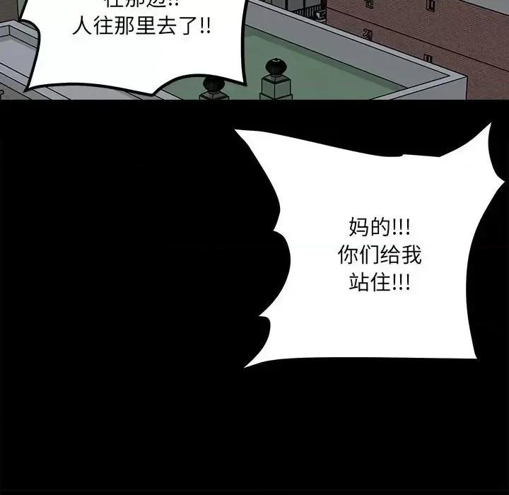 彻保：Villain 彻保：Villain-第 27 话 第64页