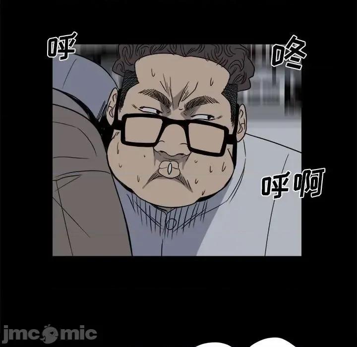 彻保：Villain 彻保：Villain-第 27 话 第65页