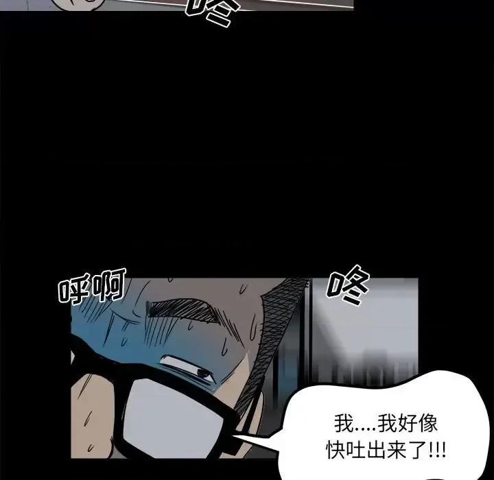 彻保：Villain 彻保：Villain-第 27 话 第67页