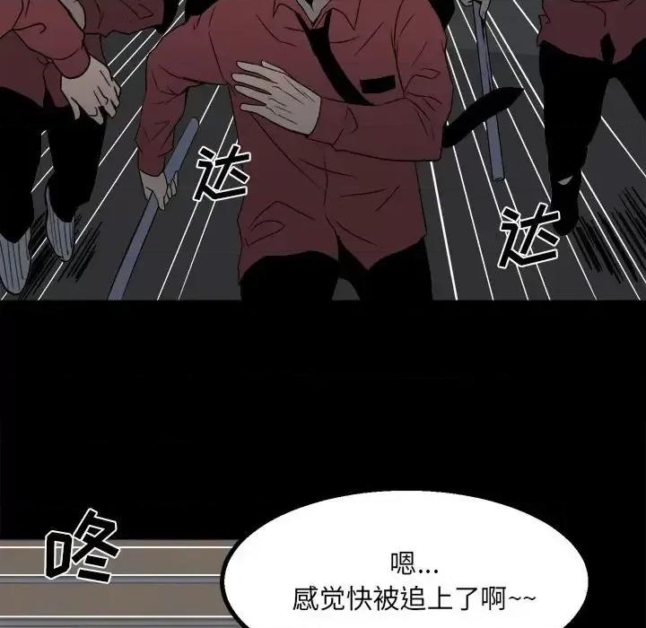 彻保：Villain 彻保：Villain-第 27 话 第69页