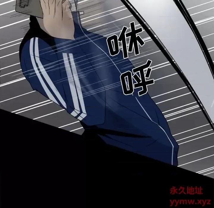 彻保：Villain 彻保：Villain-第 27 话 第87页