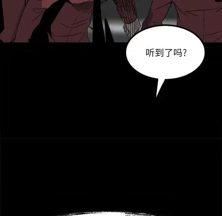 彻保：Villain 彻保：Villain-第 27 话 第99页