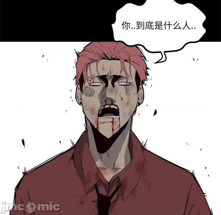 彻保：Villain 彻保：Villain-第 28 话 第5页