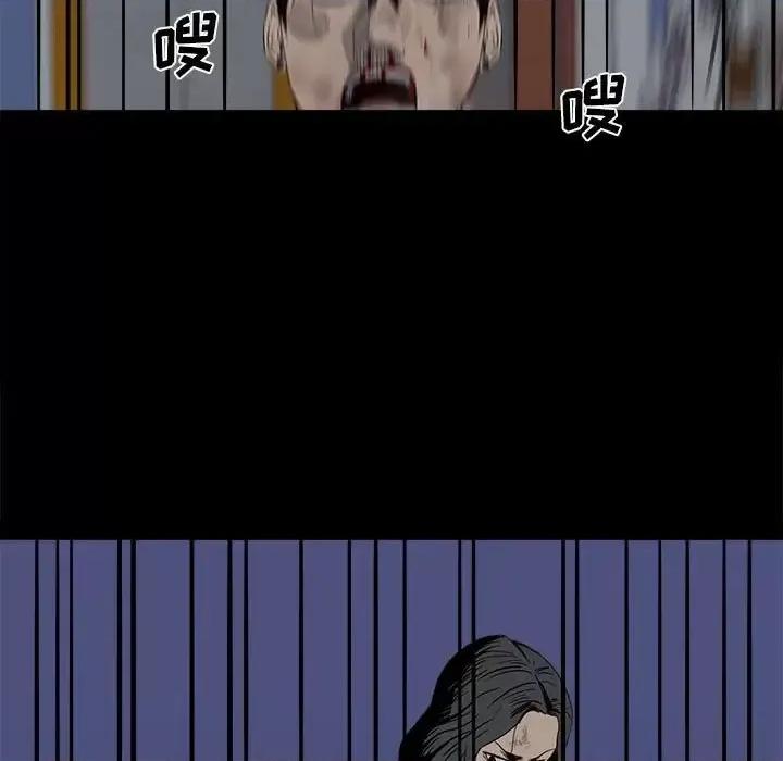 彻保：Villain 彻保：Villain-第 28 话 第7页